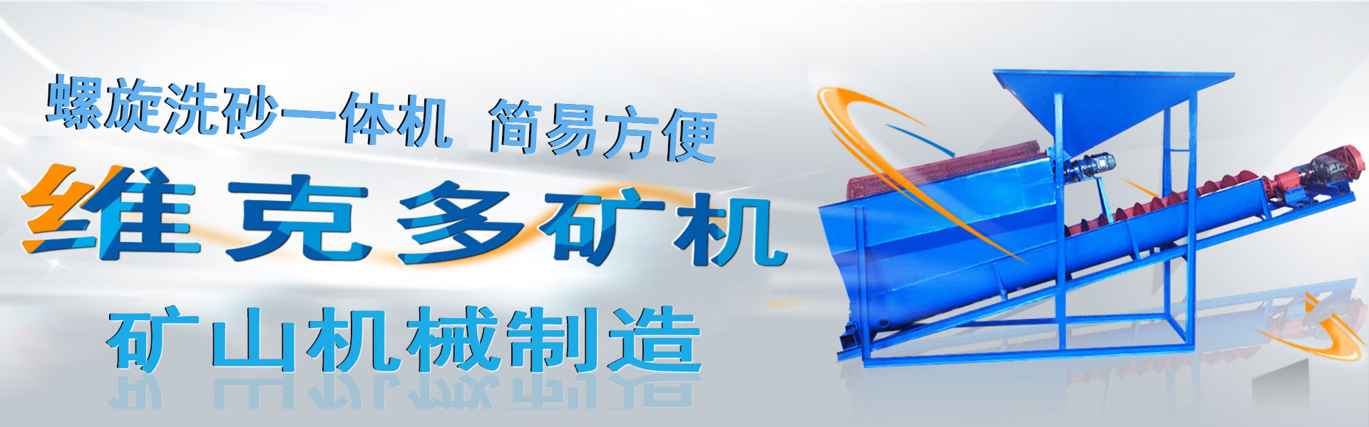 维克多服务