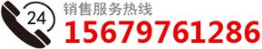联系电话：15679761286