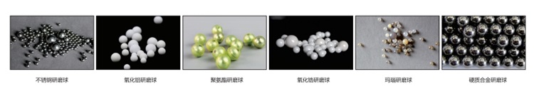 行星式球磨机研磨球 行星式球磨机研磨球
